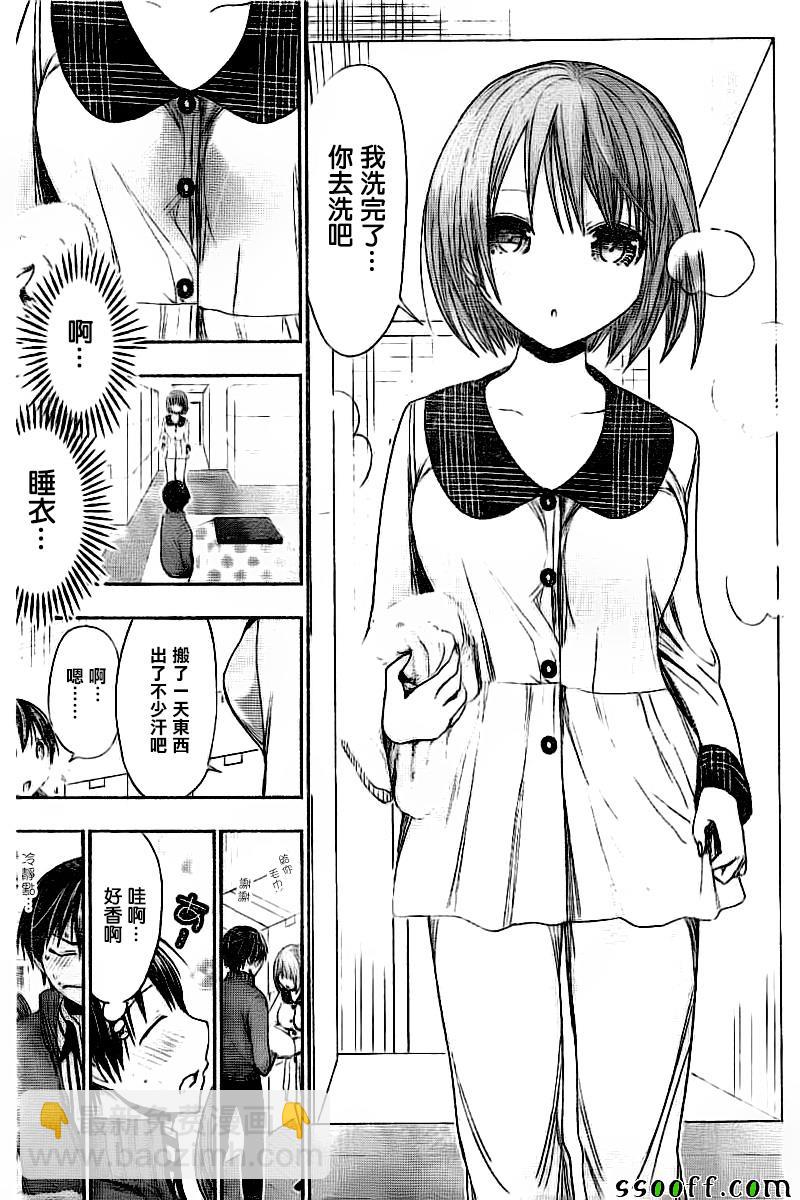 《源君物语》第275话 第4页