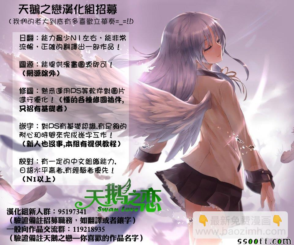 《源君物语》第277话 第10页