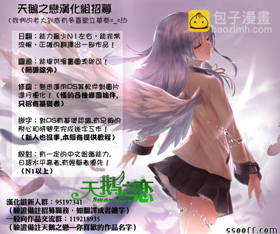 《源君物语》第276话 第9页