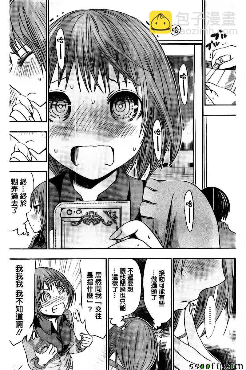 《源君物语》第274话 第2页