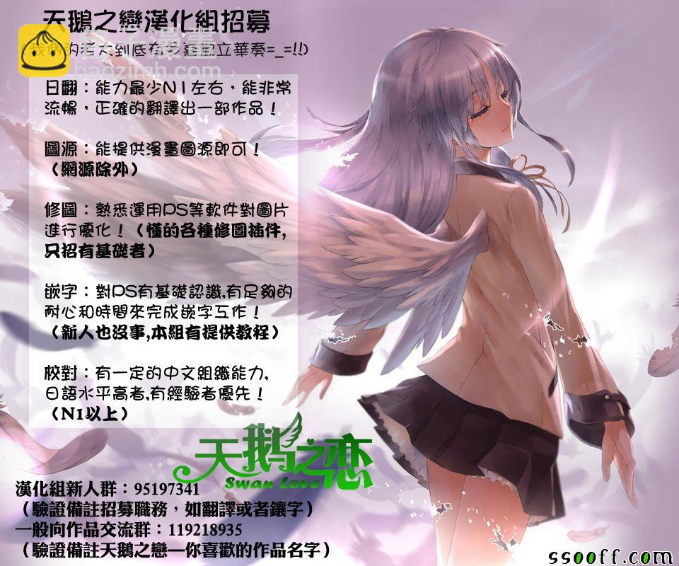 《源君物语》第274话 第9页