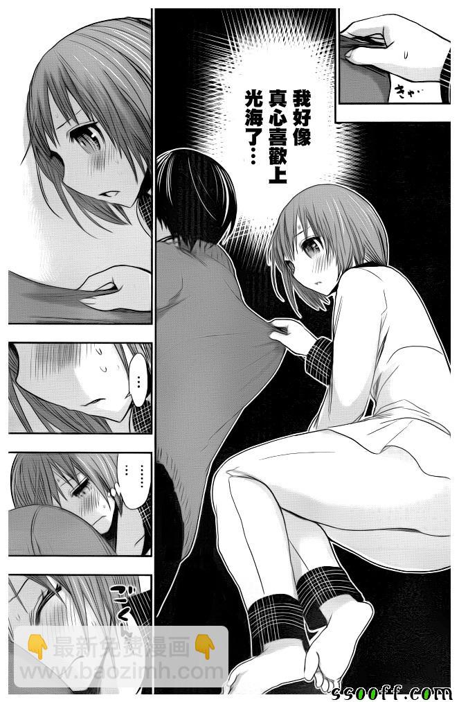 《源君物语》第278话 第6页