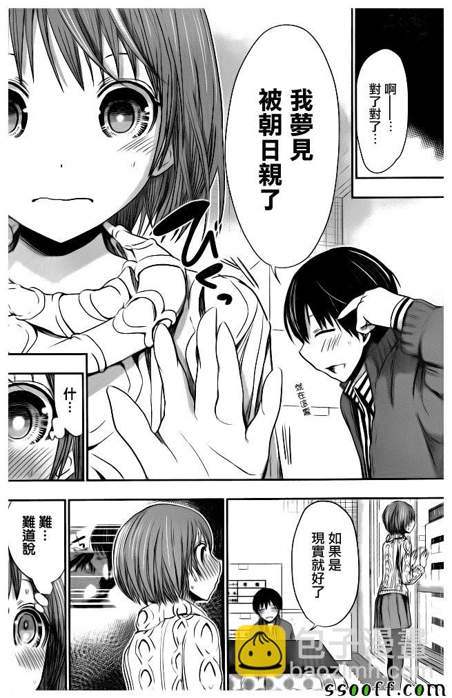 《源君物语》第281话 第6页