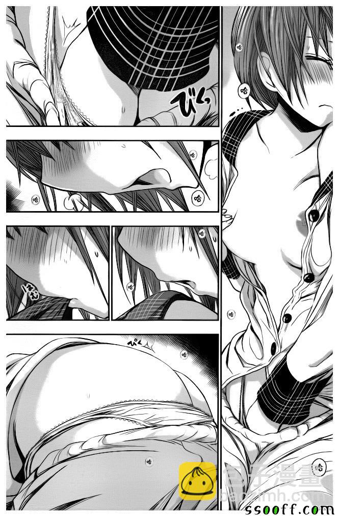 《源君物语》第280话 第6页