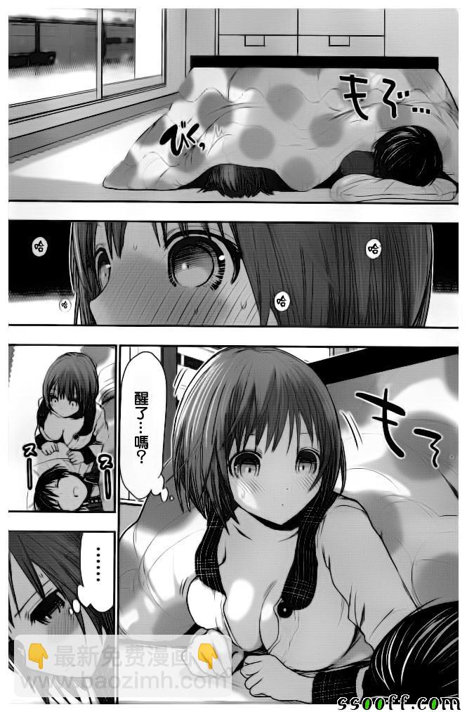 《源君物语》第280话 第2页