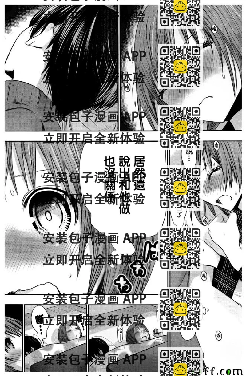 《源君物语》第279话 第2页