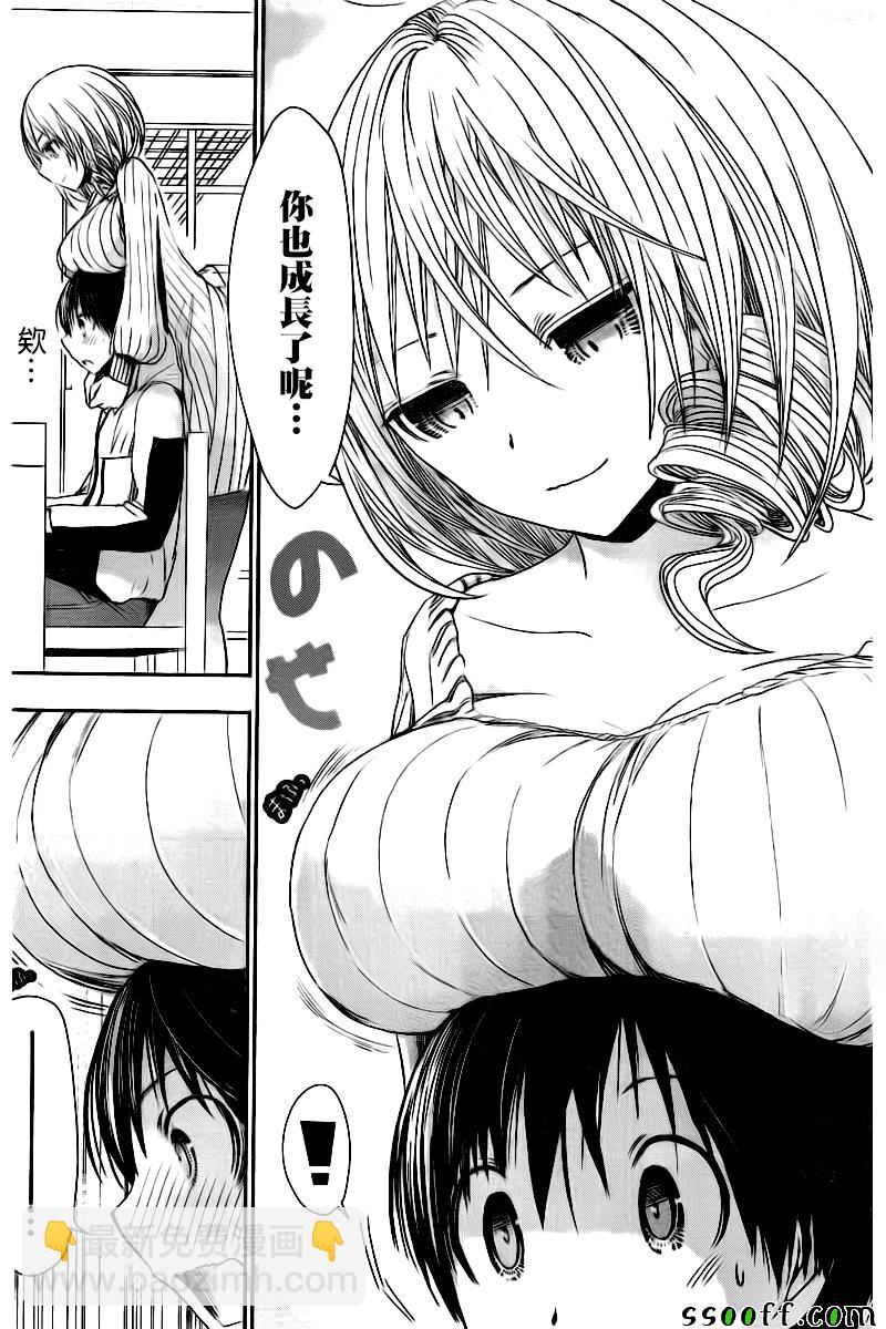 《源君物语》第282话 第6页