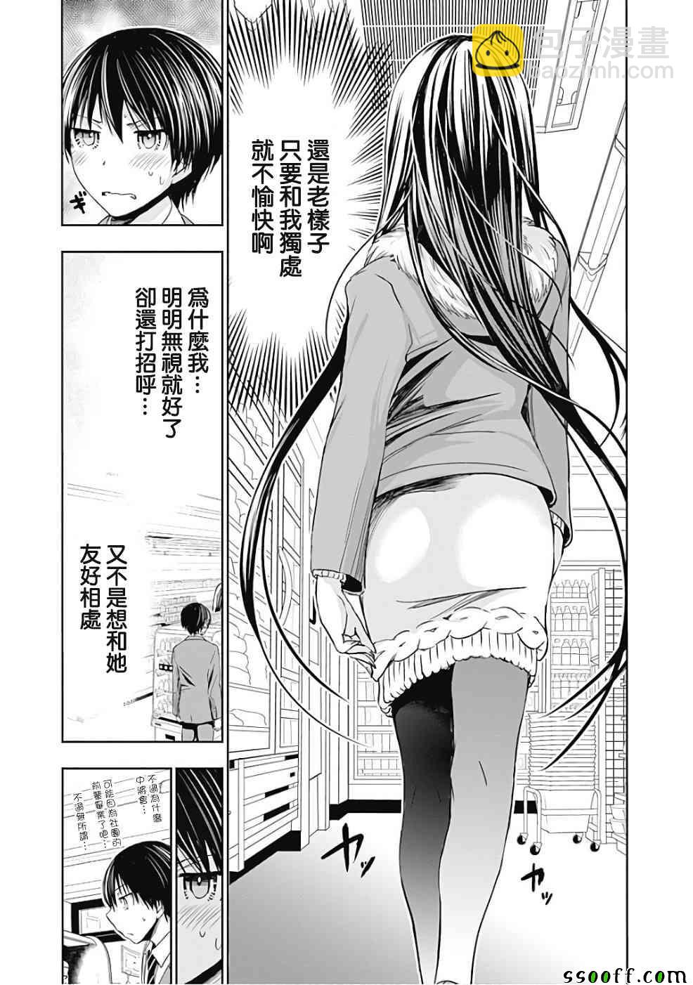 《源君物语》第285话 第4页