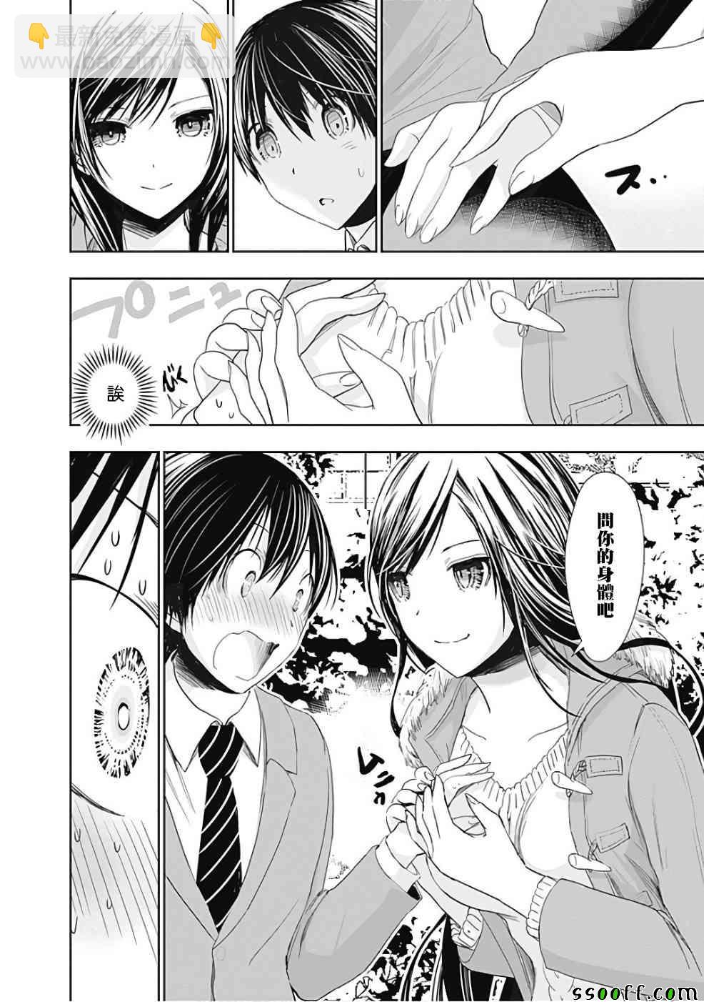 《源君物语》第286话 第8页