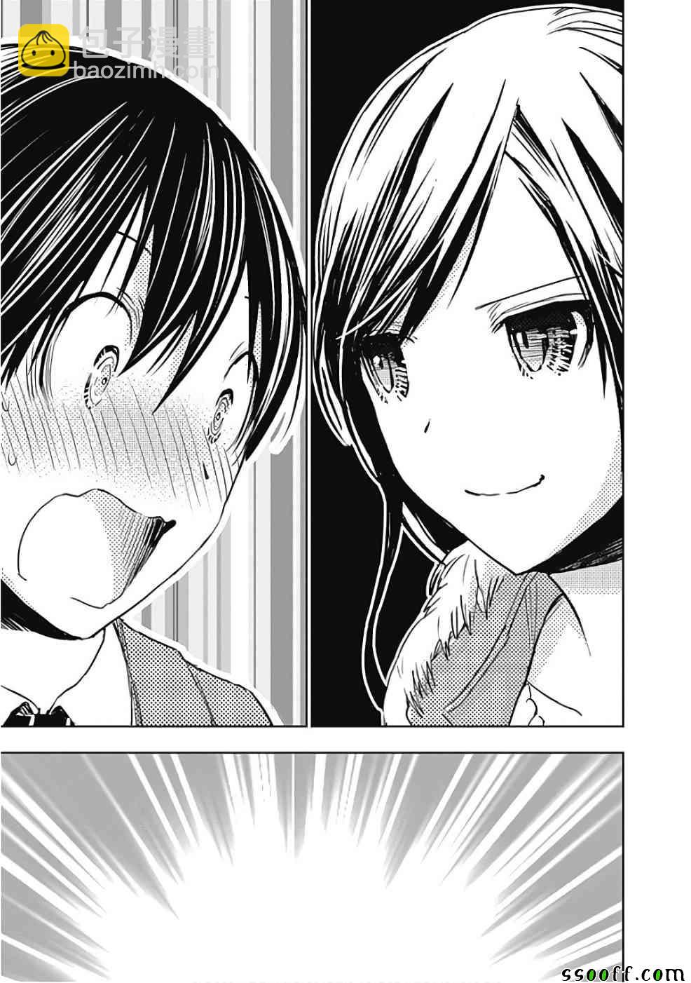 《源君物语》第286话 第9页