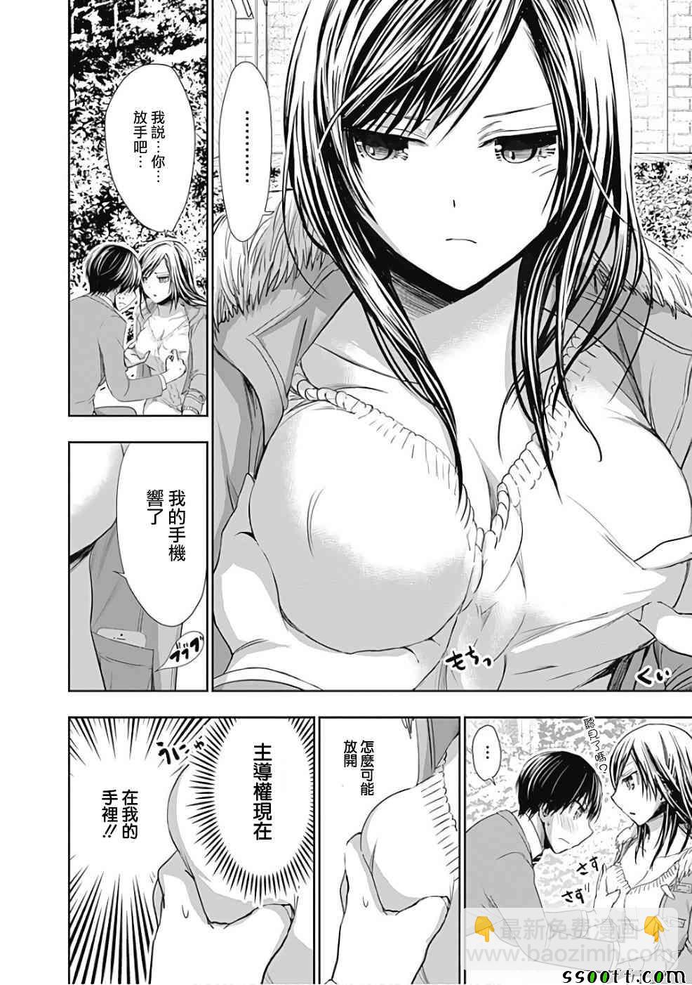 《源君物语》第288话 第2页