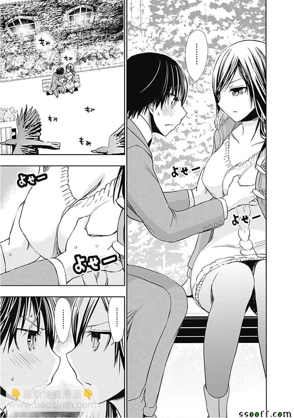 《源君物语》第288话 第3页