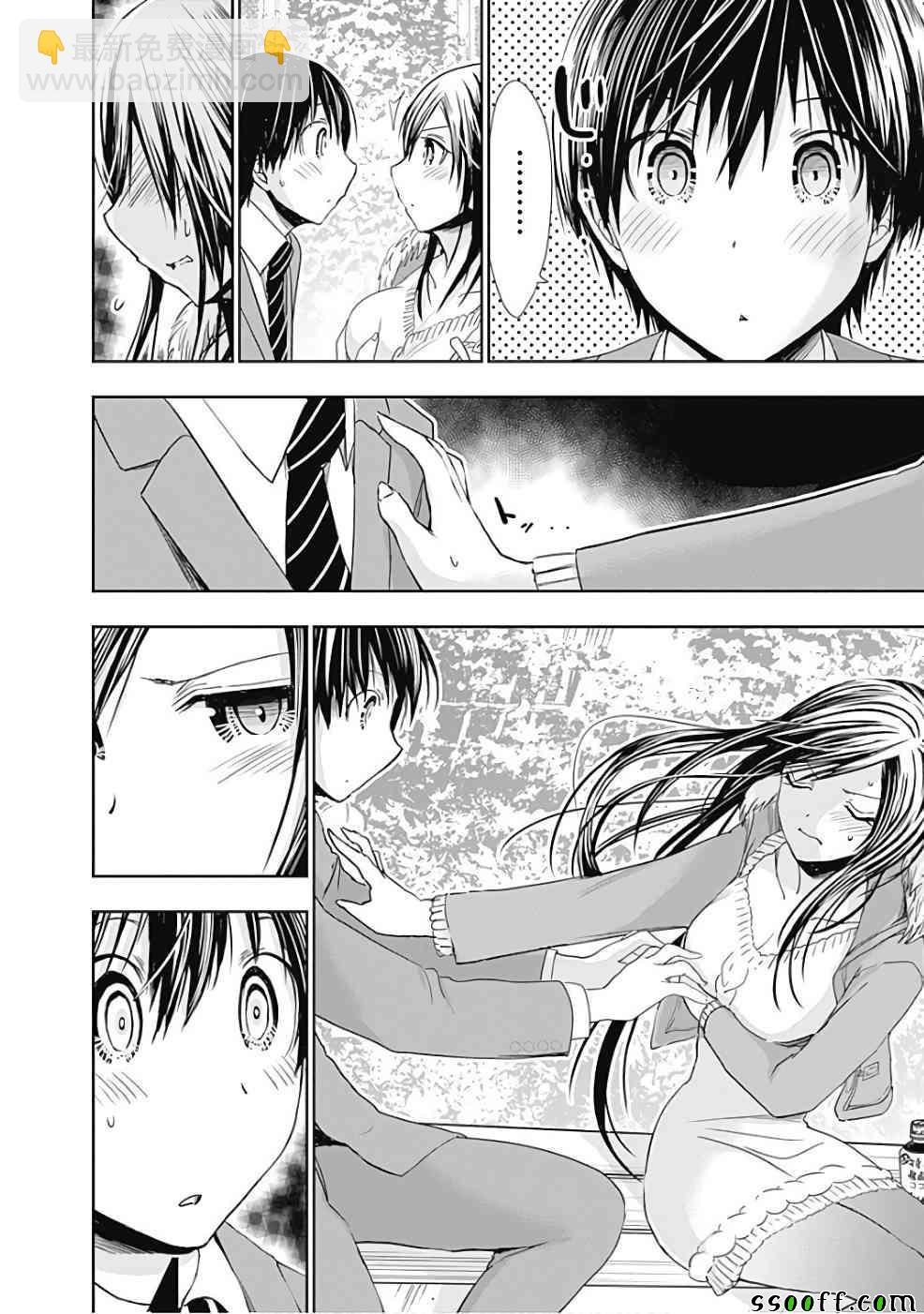 《源君物语》第288话 第8页
