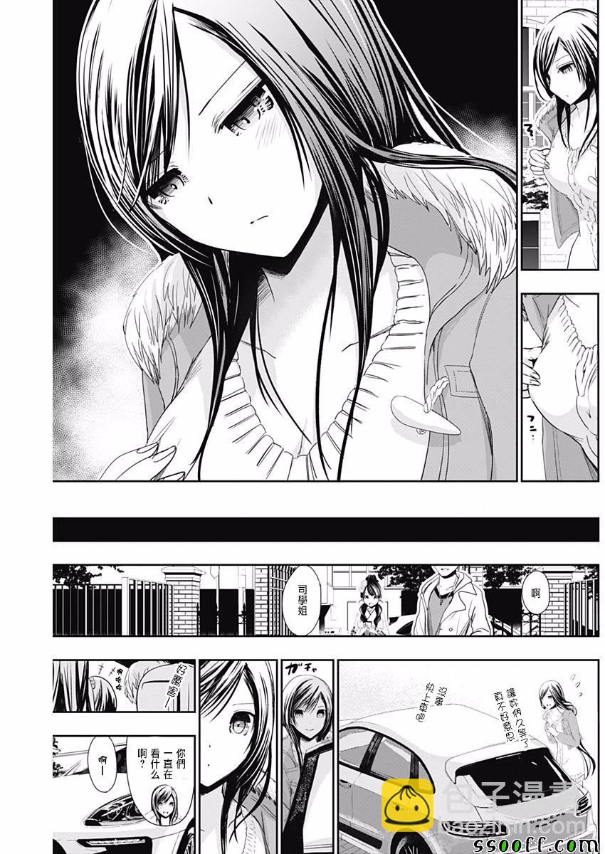 《源君物语》第289话 第5页