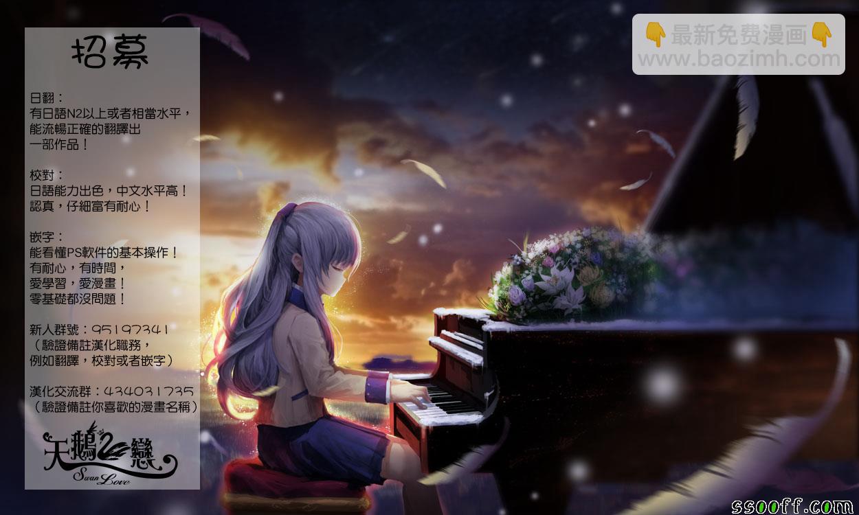 《源君物语》第289话 第9页