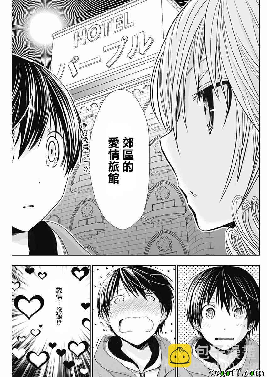 《源君物语》第290话 第5页