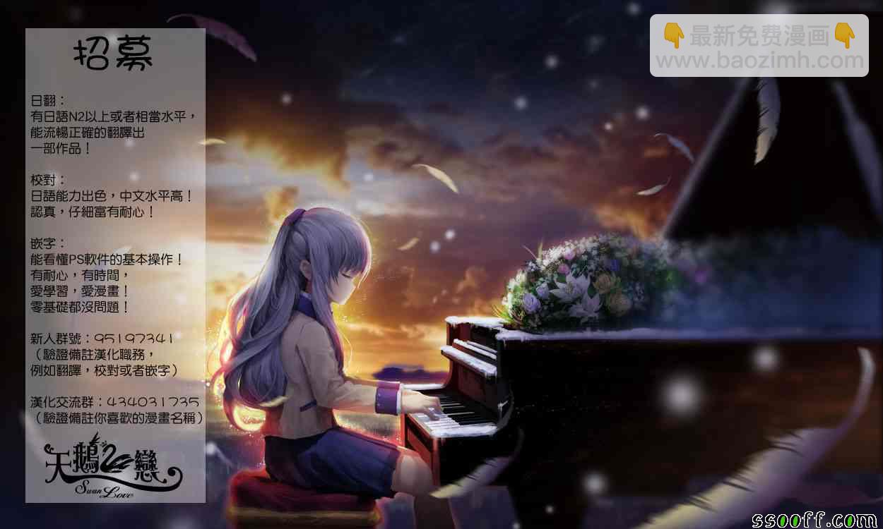 《源君物语》第290话 第9页