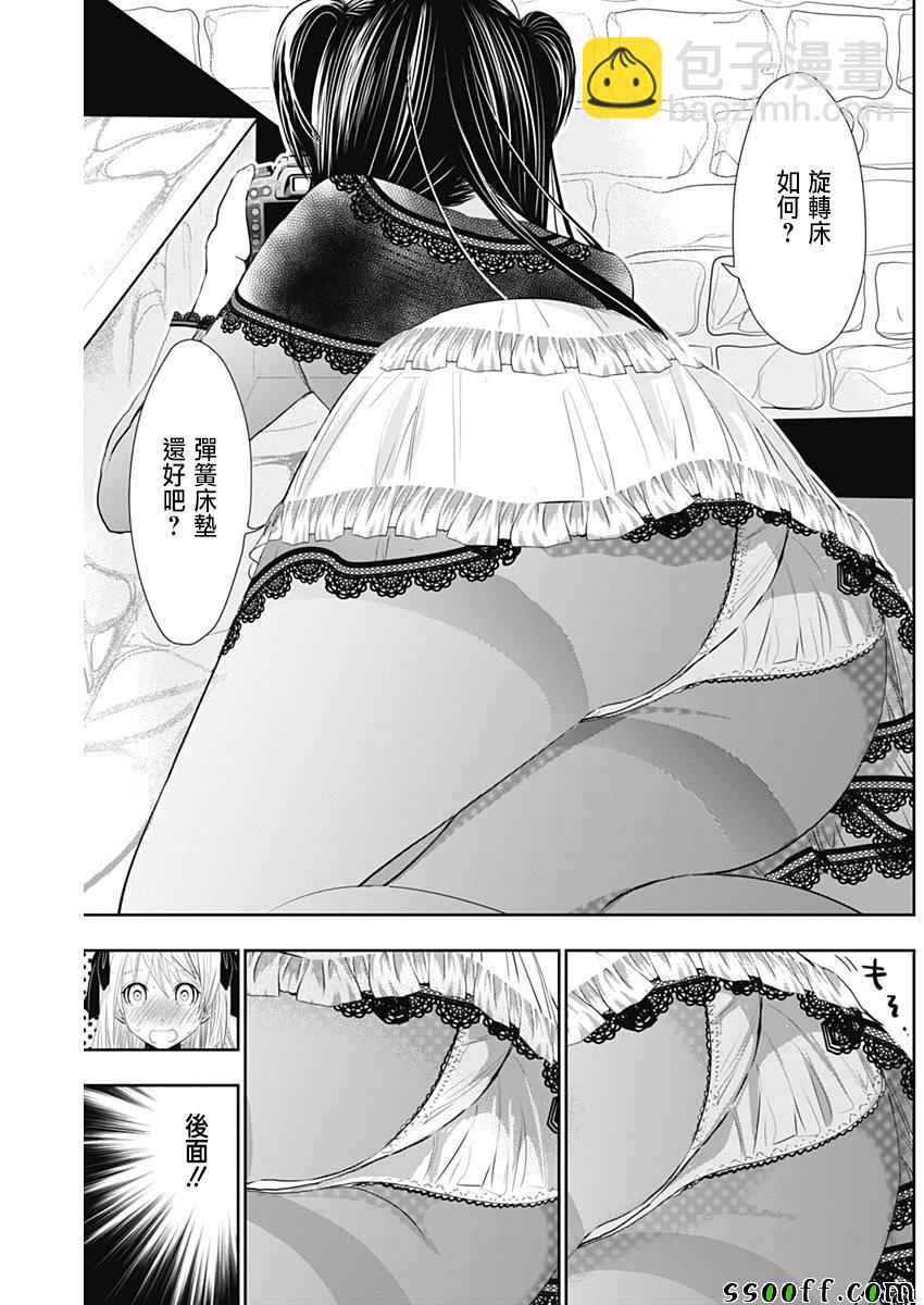 《源君物语》第293话 第7页
