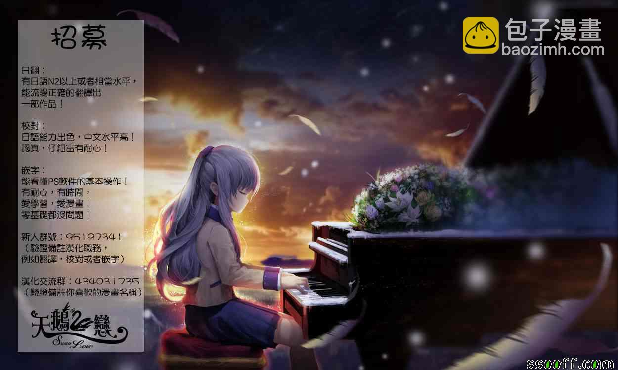 《源君物语》第291话 第9页