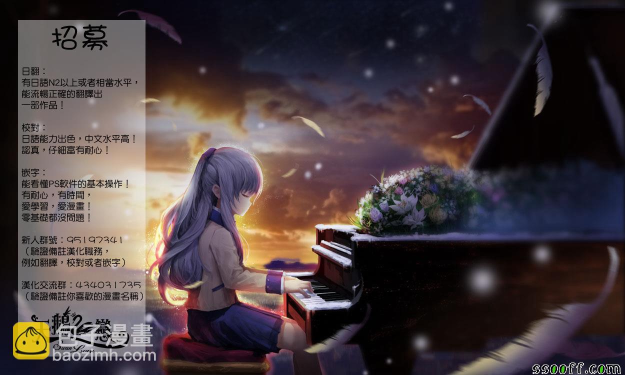 《源君物语》第296话 第9页