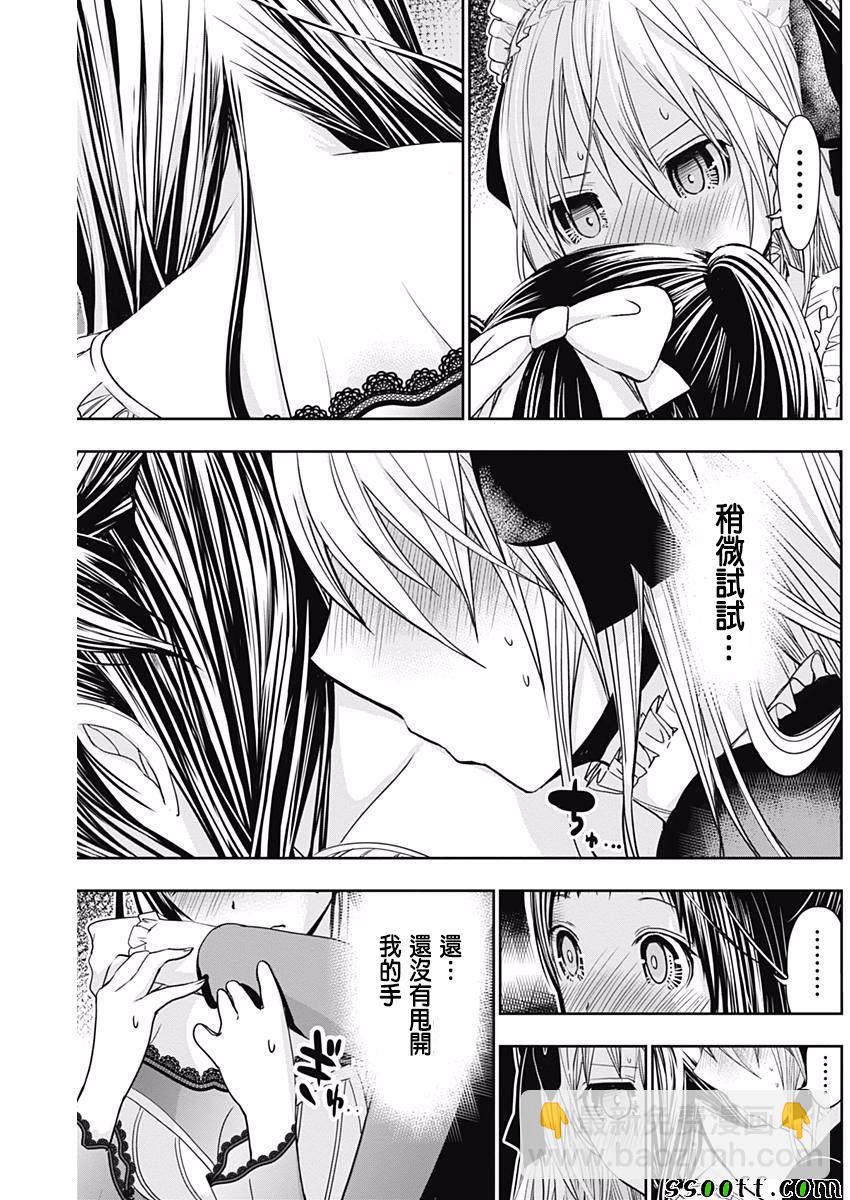 《源君物语》第298话 第7页