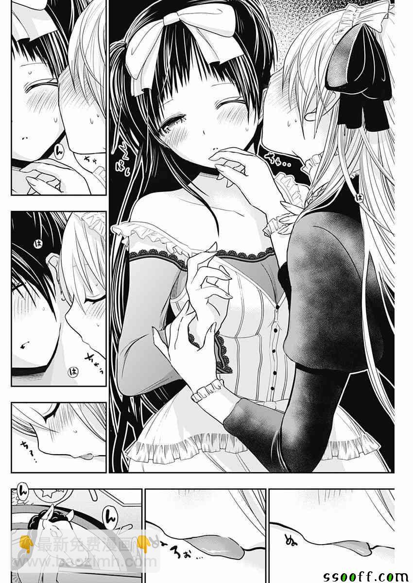 《源君物语》第299话 第6页