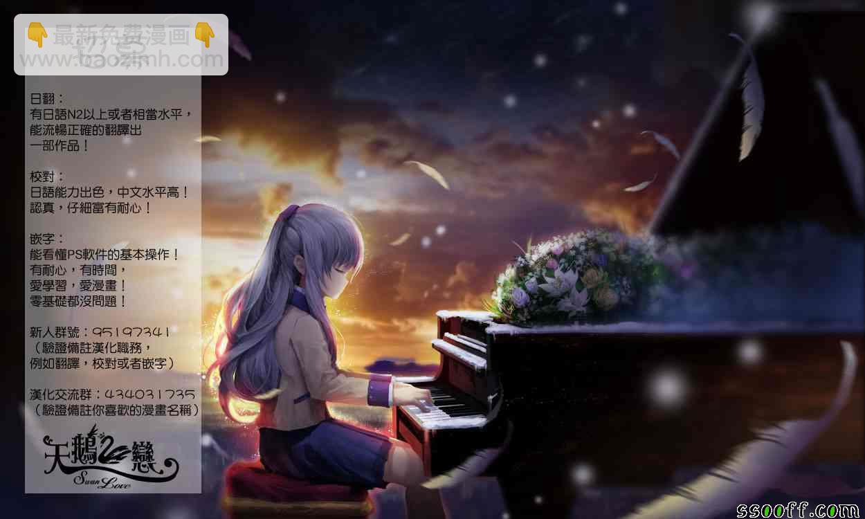 《源君物语》第303话 第9页