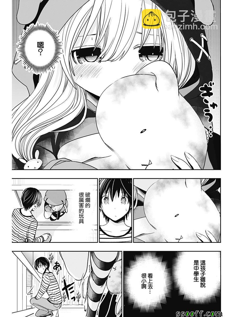 《源君物语》第305话 第7页
