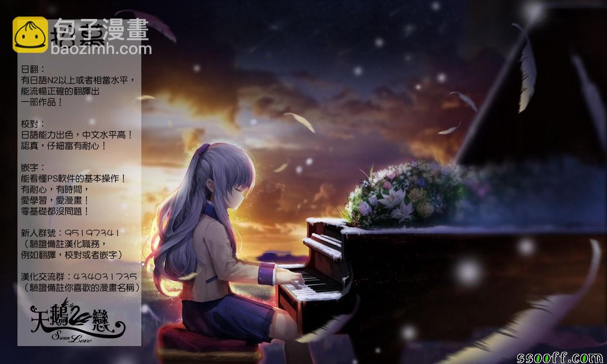 《源君物语》第304话 第8页