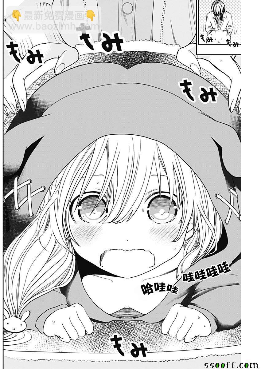 《源君物语》第306话 第6页