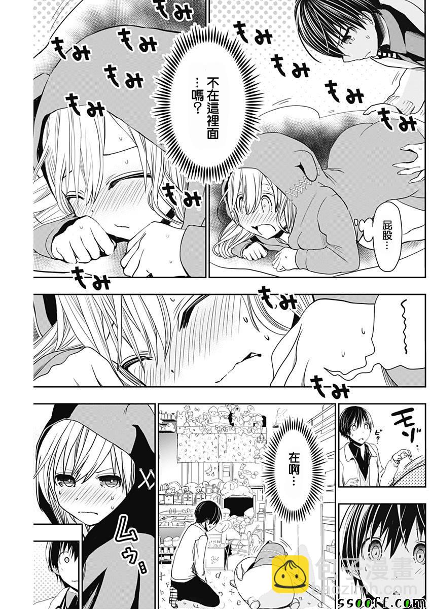 《源君物语》第306话 第7页
