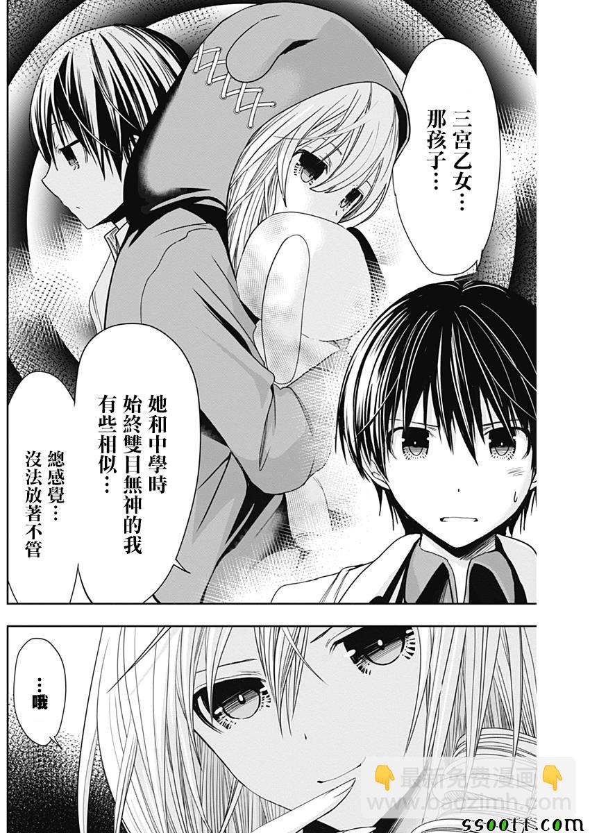 《源君物语》第307话 第6页