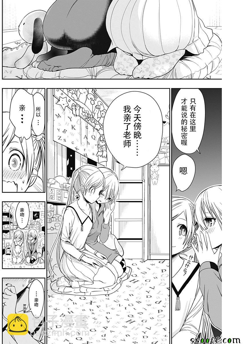 《源君物语》第313话 第6页