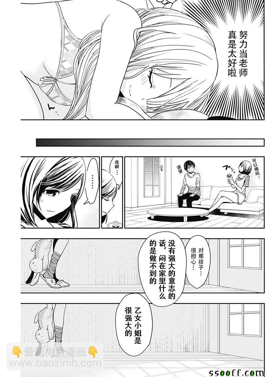 《源君物语》第311话 第7页