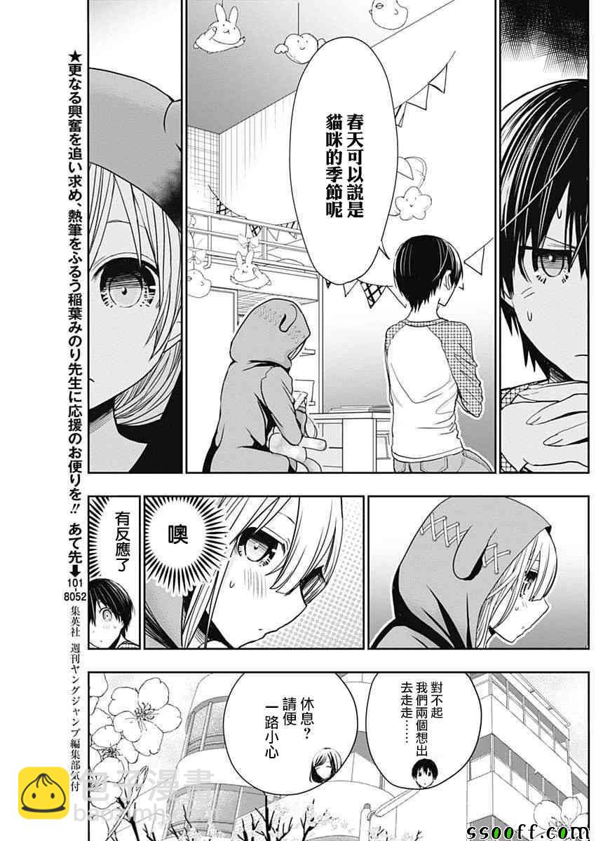 《源君物语》第310话 第4页