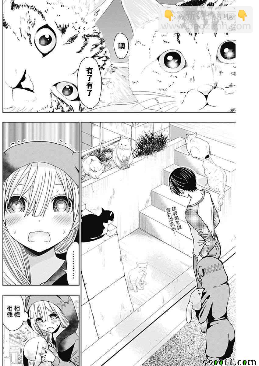 《源君物语》第310话 第5页
