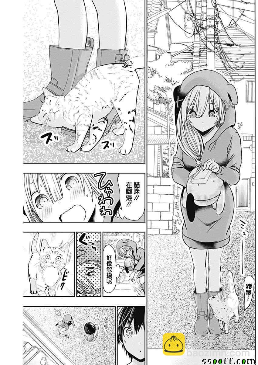 《源君物语》第310话 第6页