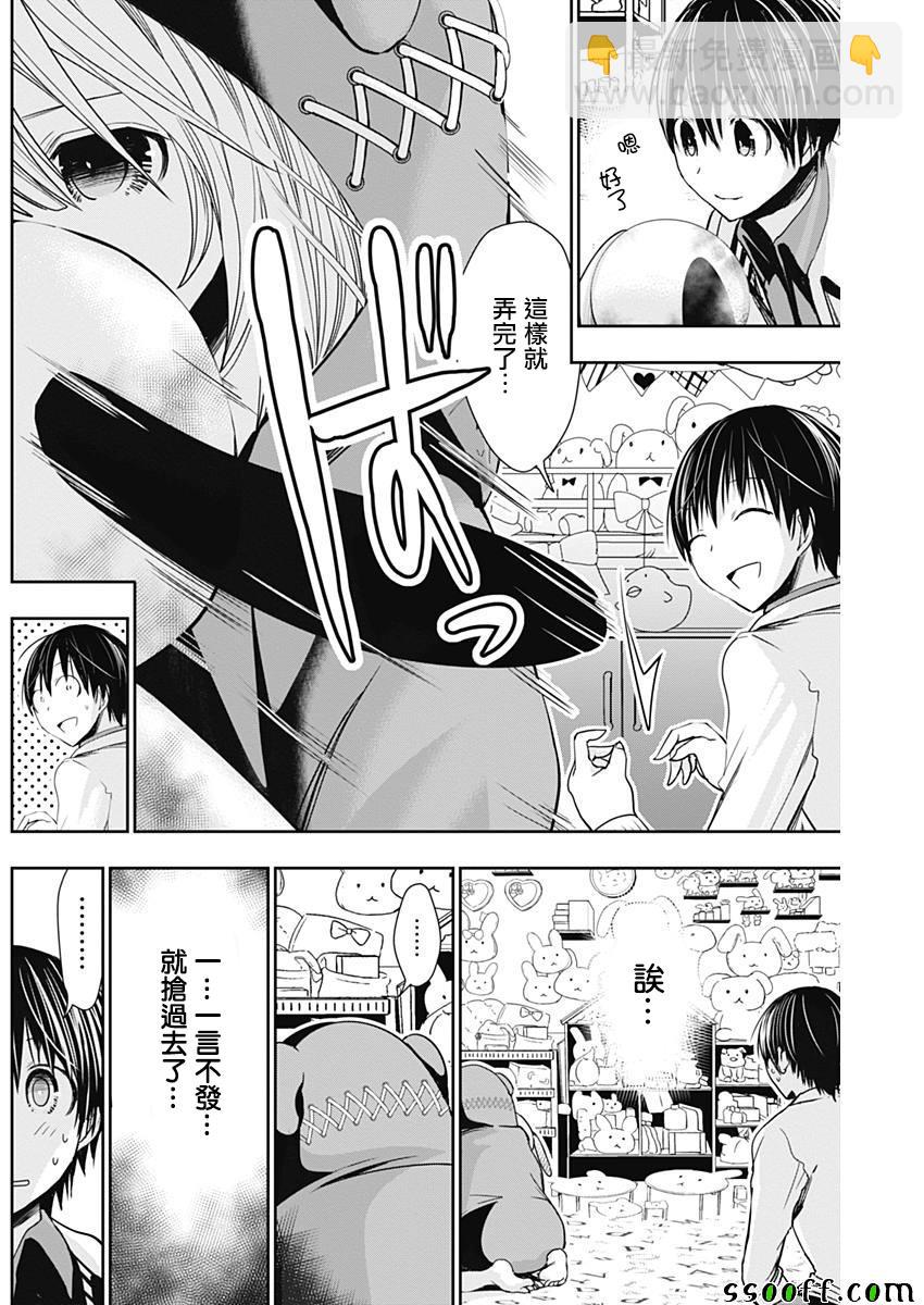 《源君物语》第307话 第2页