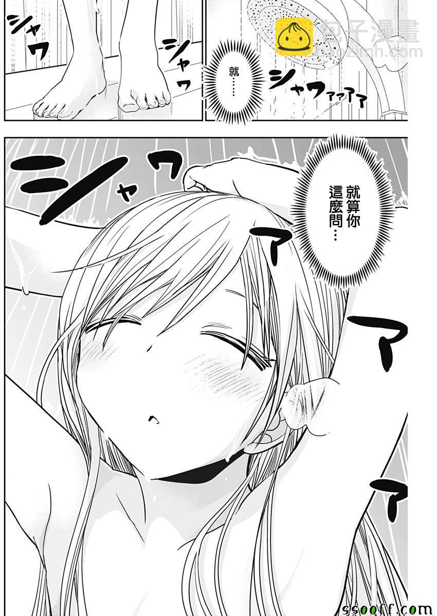 《源君物语》第308话 第6页