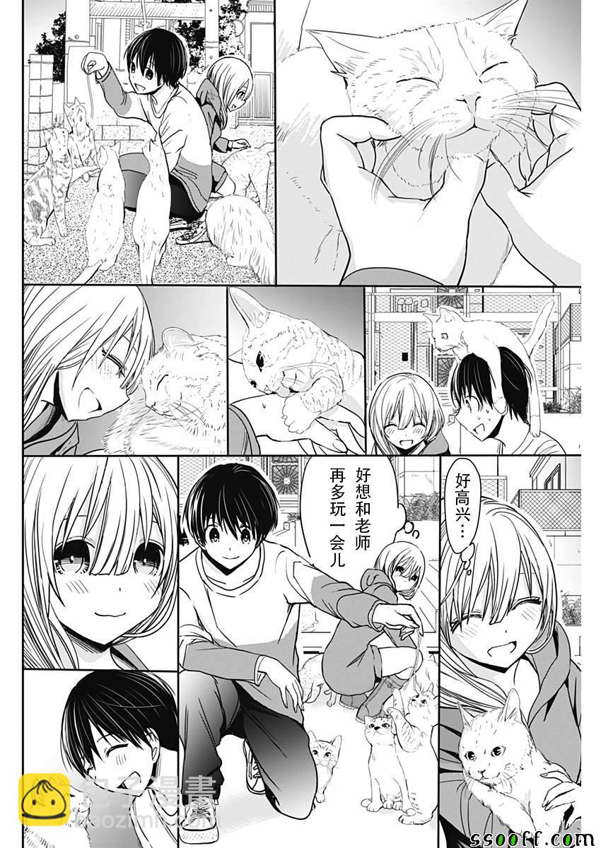 《源君物语》第312话 第6页
