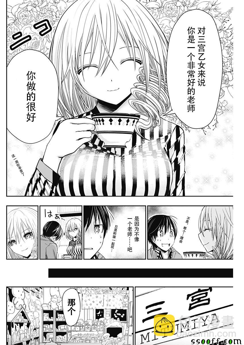 《源君物语》第314话 第4页