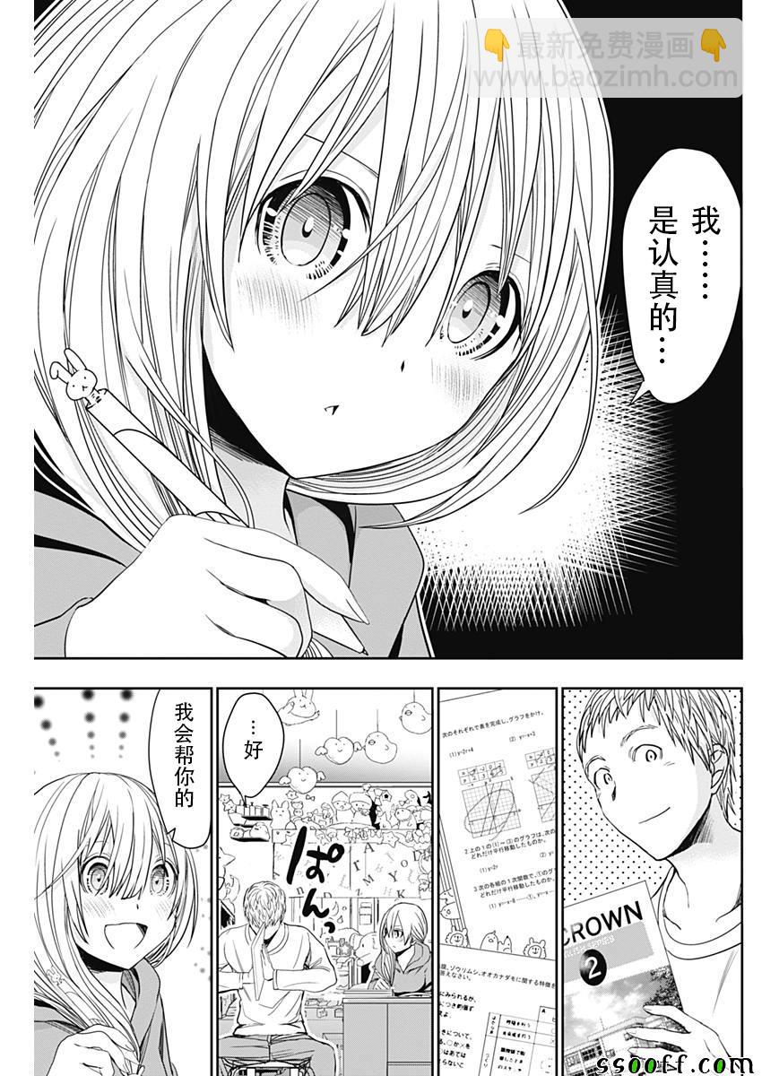 《源君物语》第314话 第7页