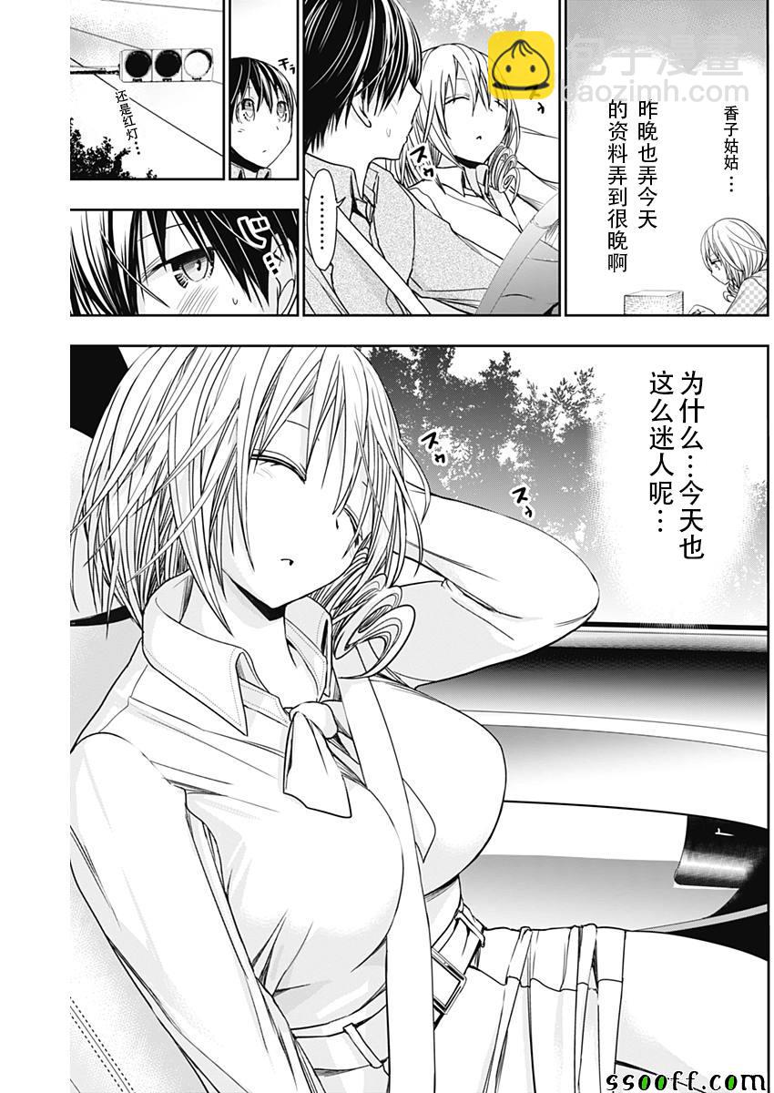 《源君物语》第315话 第5页