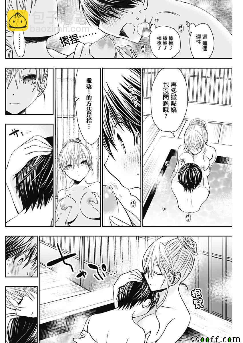 《源君物语》第317话 第6页