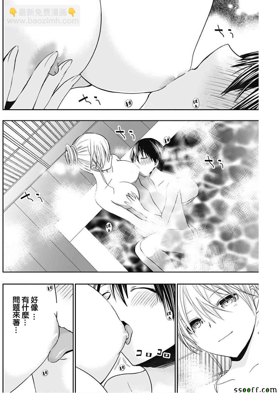 《源君物语》第318话 第2页