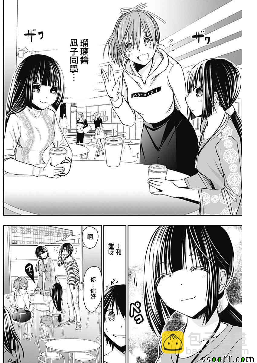 《源君物语》第320话 第4页