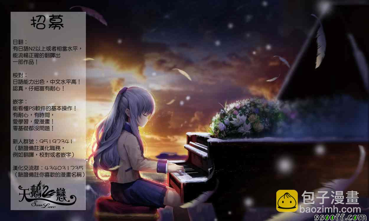 《源君物语》第320话 第9页