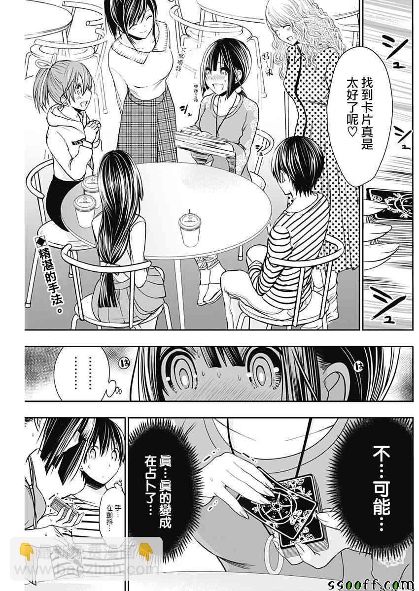 《源君物语》第321话 第2页