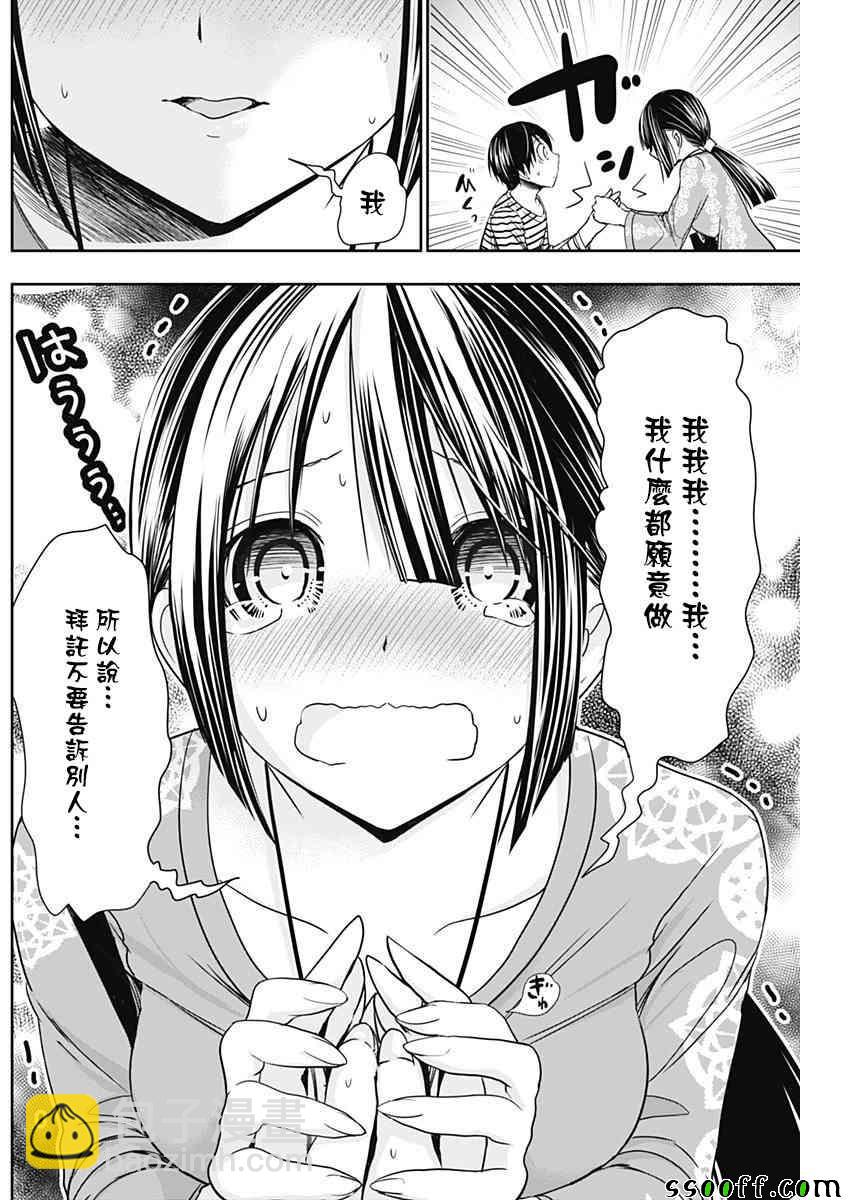 《源君物语》第321话 第7页
