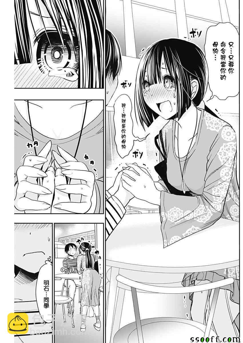 《源君物语》第321话 第8页